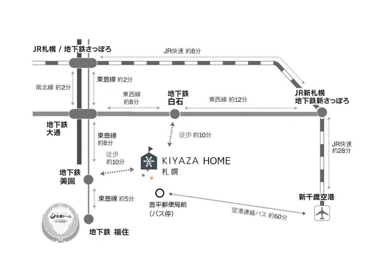Kiyaza Home 札幌市 エクステリア 写真